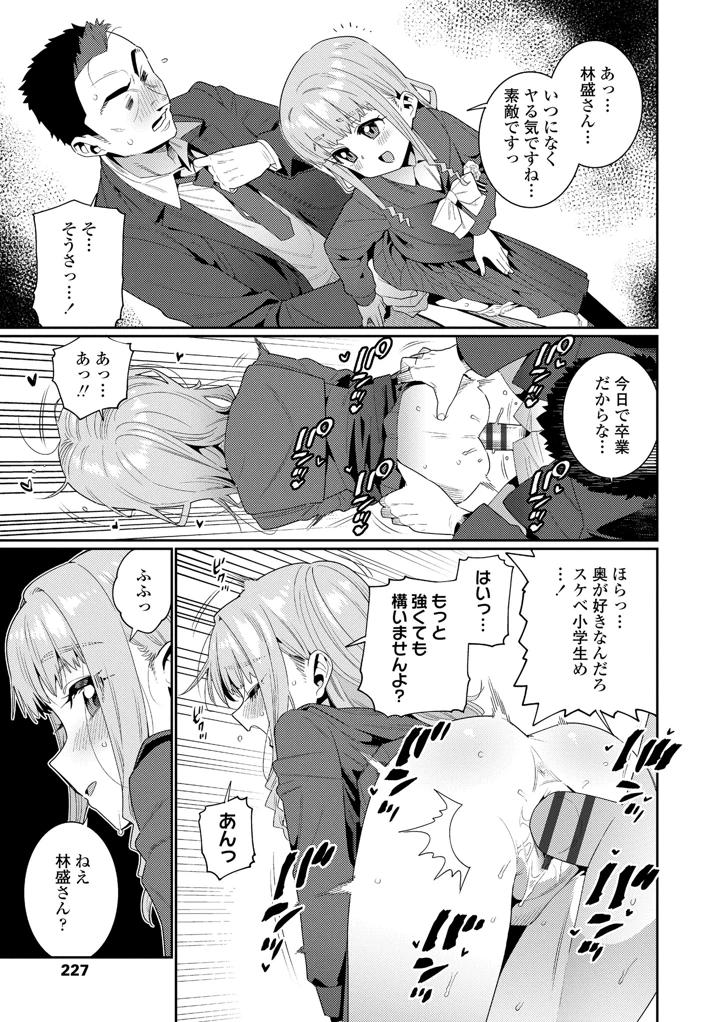 227ページ目