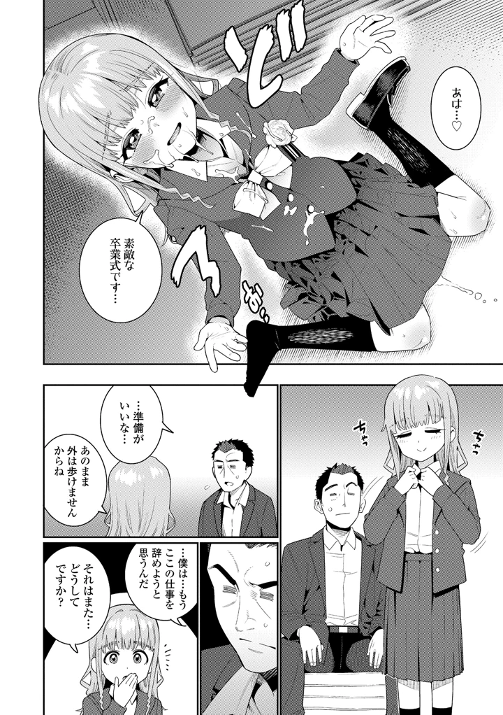 234ページ目
