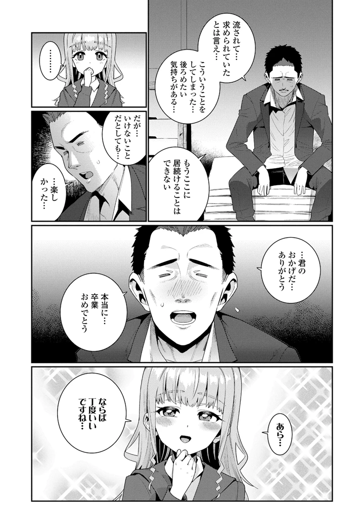 235ページ目