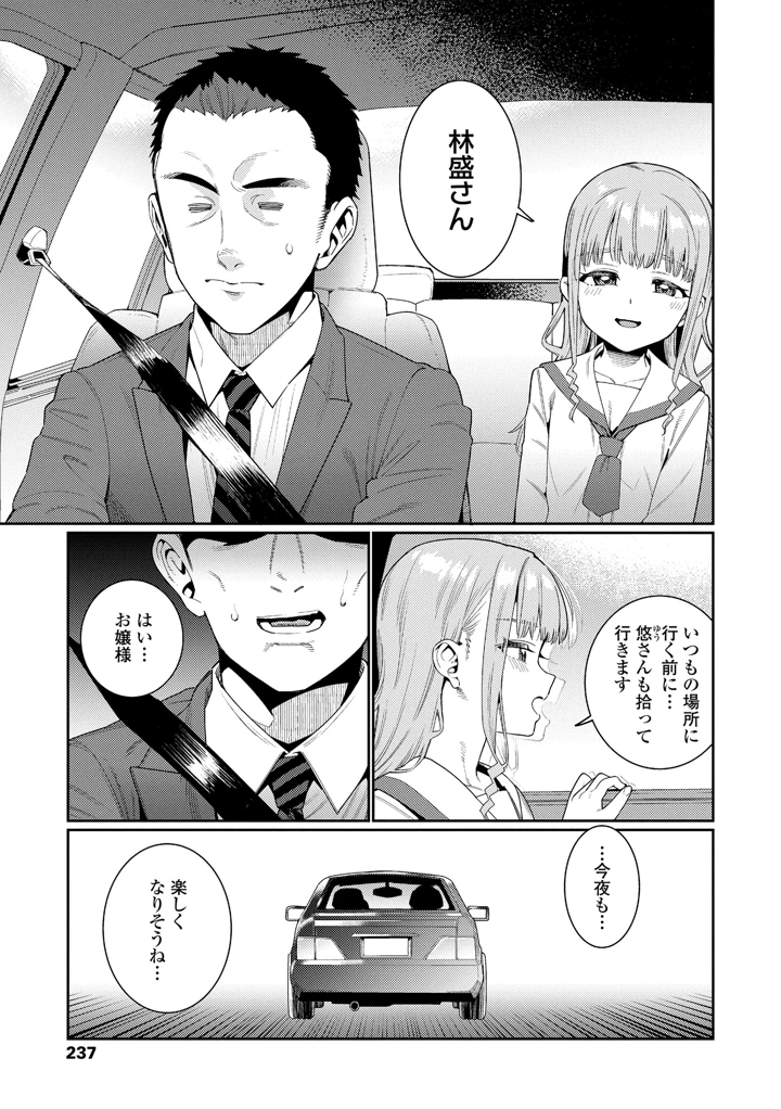 237ページ目