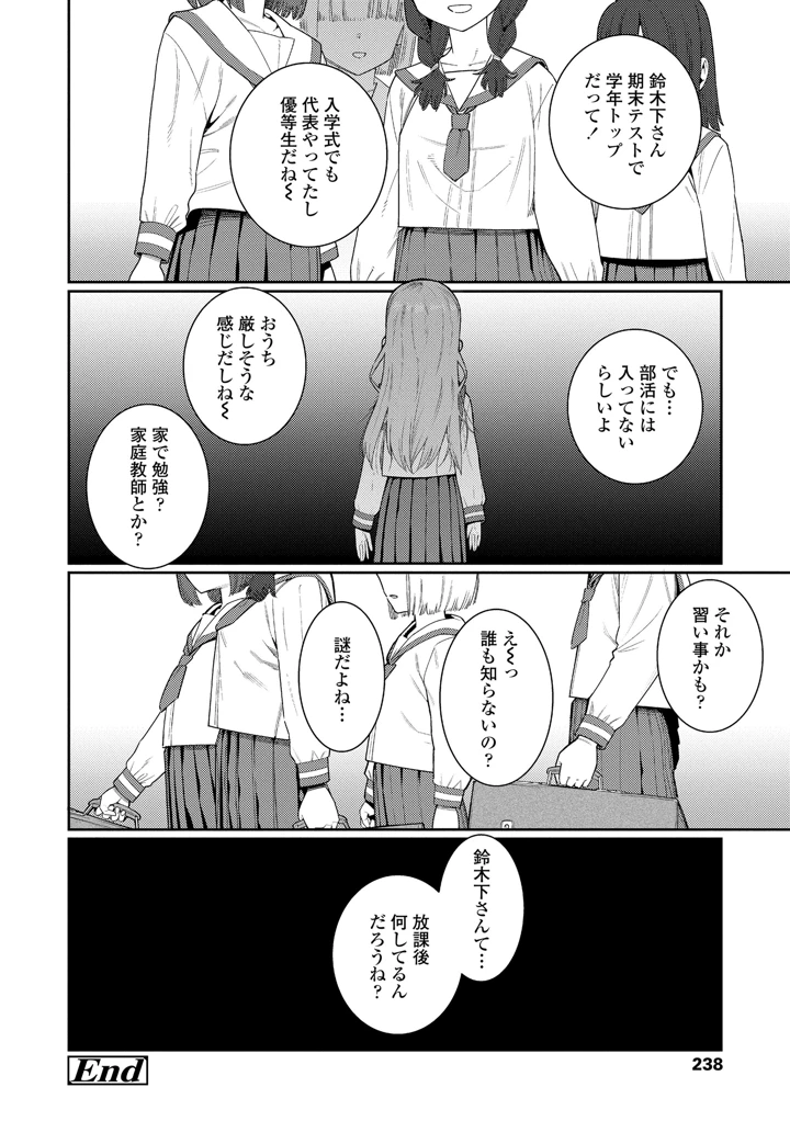 238ページ目