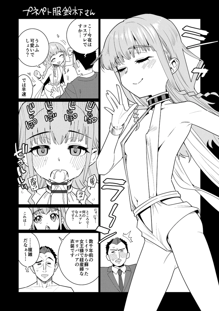 240ページ目