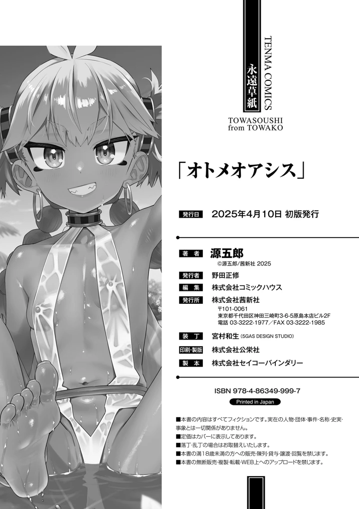 242ページ目