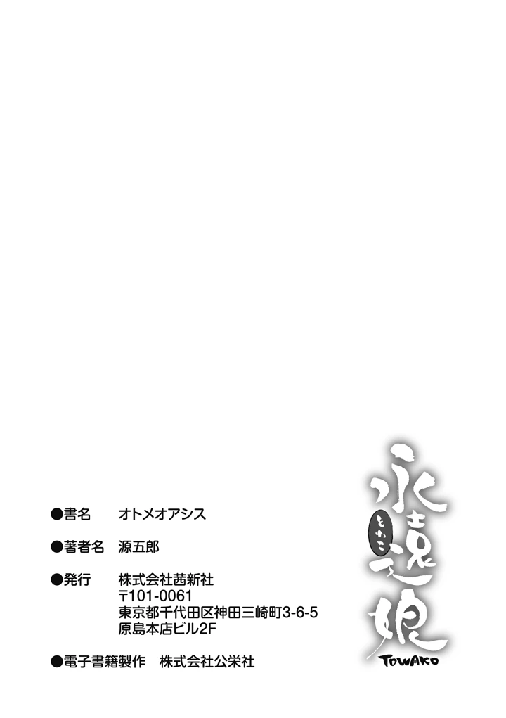 247ページ目