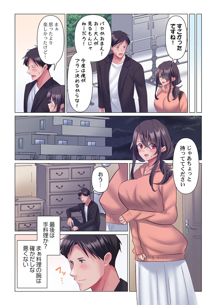 9ページ目
