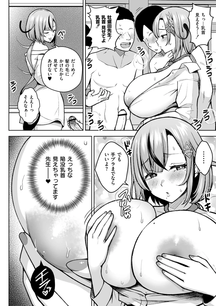 16ページ目