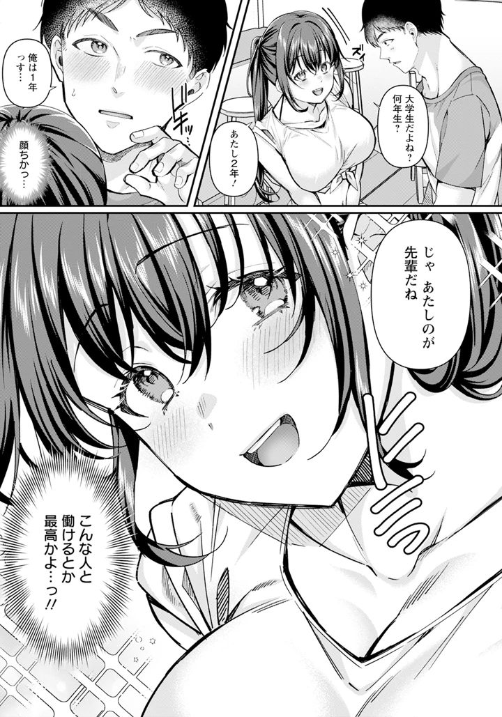6ページ目