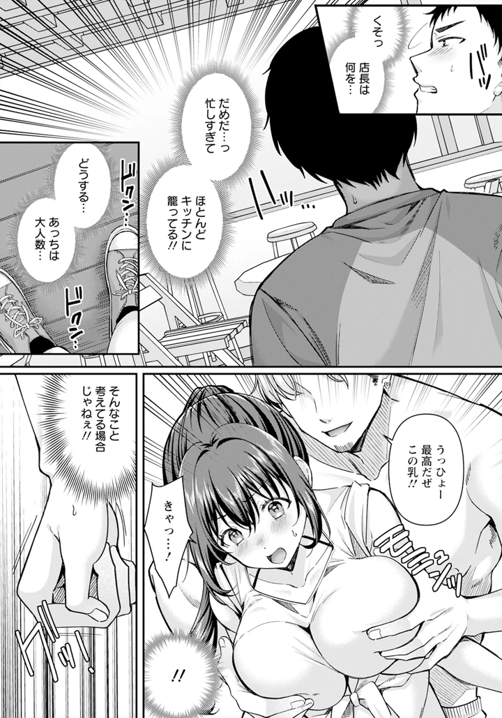 8ページ目