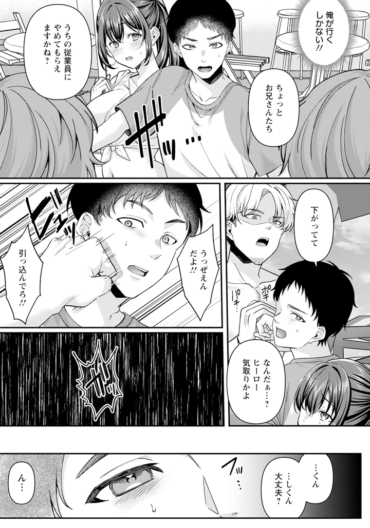 9ページ目