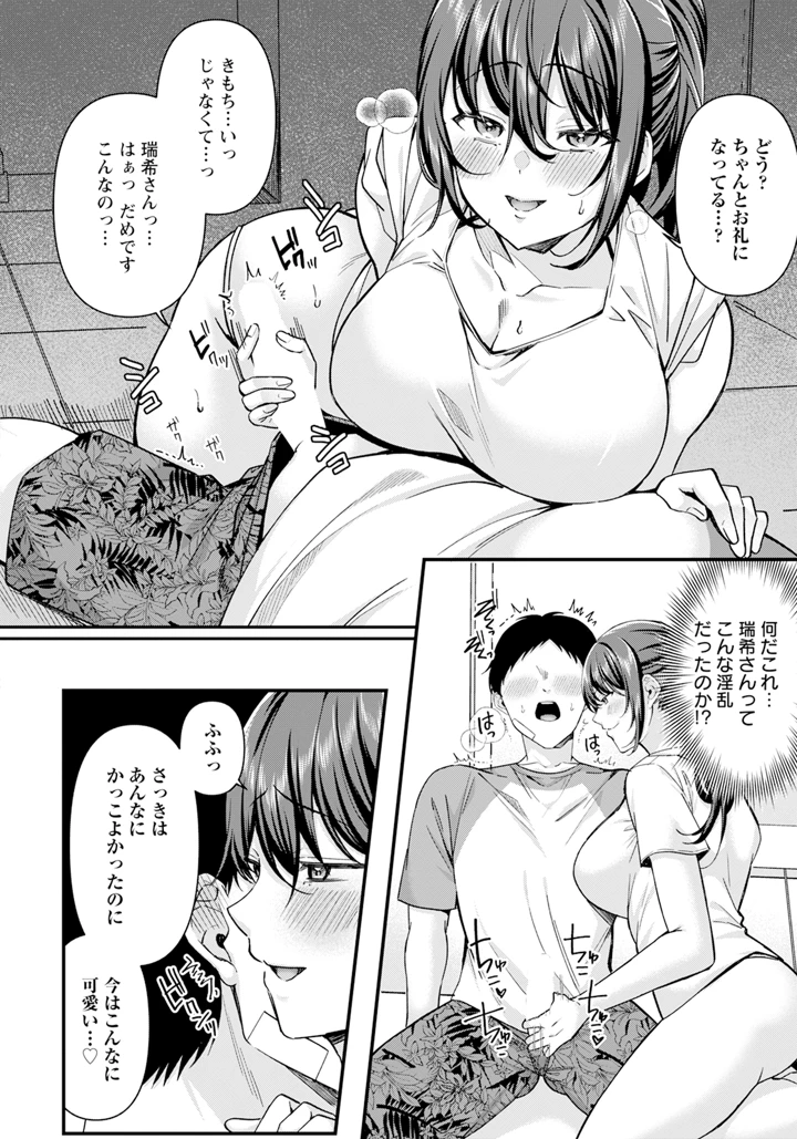 12ページ目
