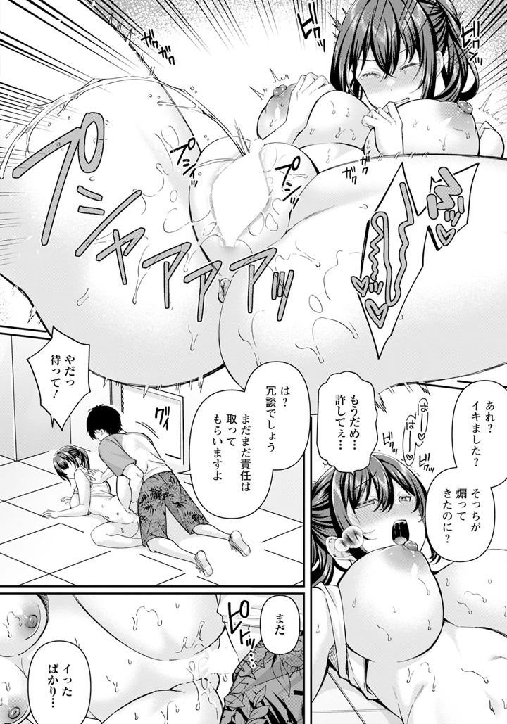 18ページ目