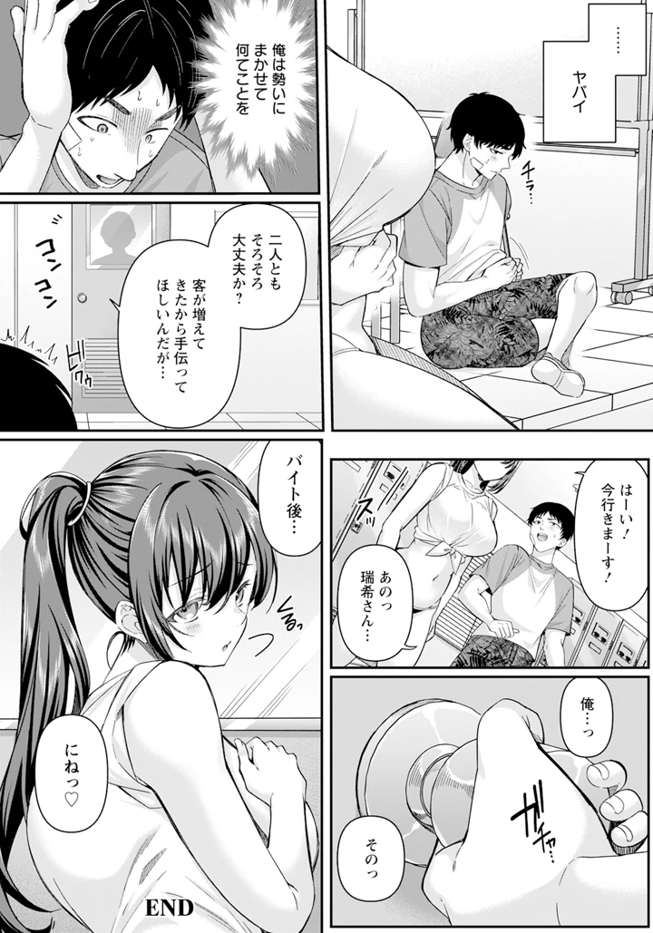 24ページ目