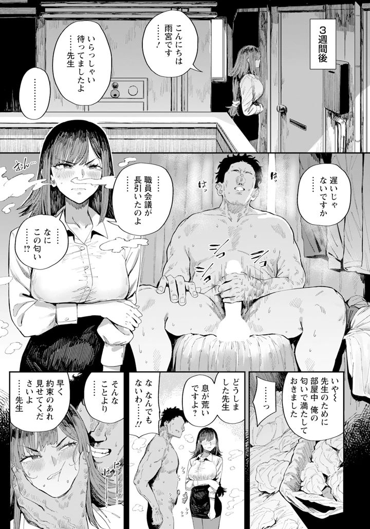 13ページ目