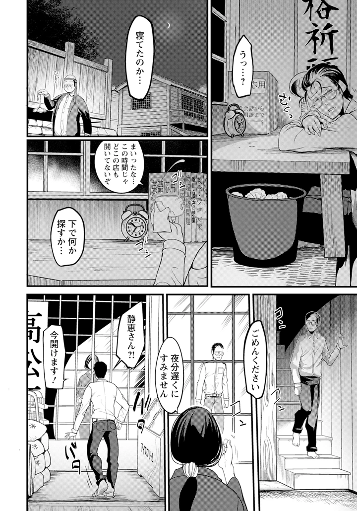 24ページ目