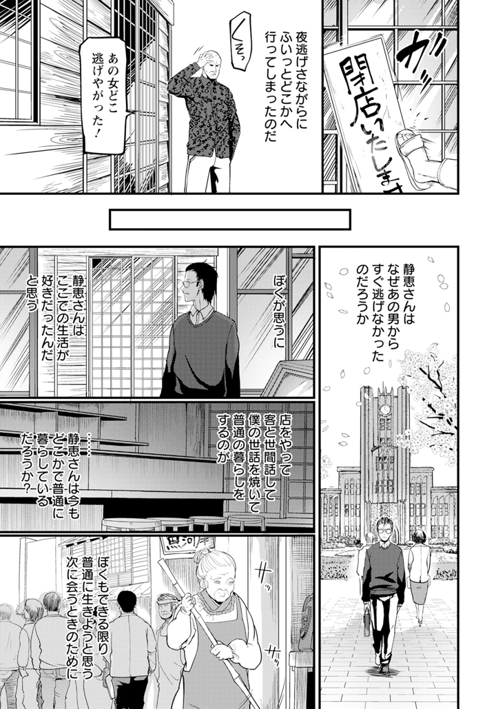 39ページ目