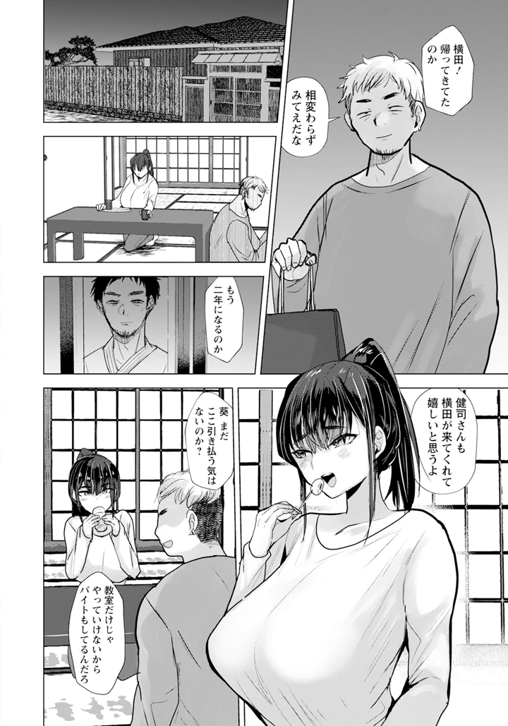6ページ目
