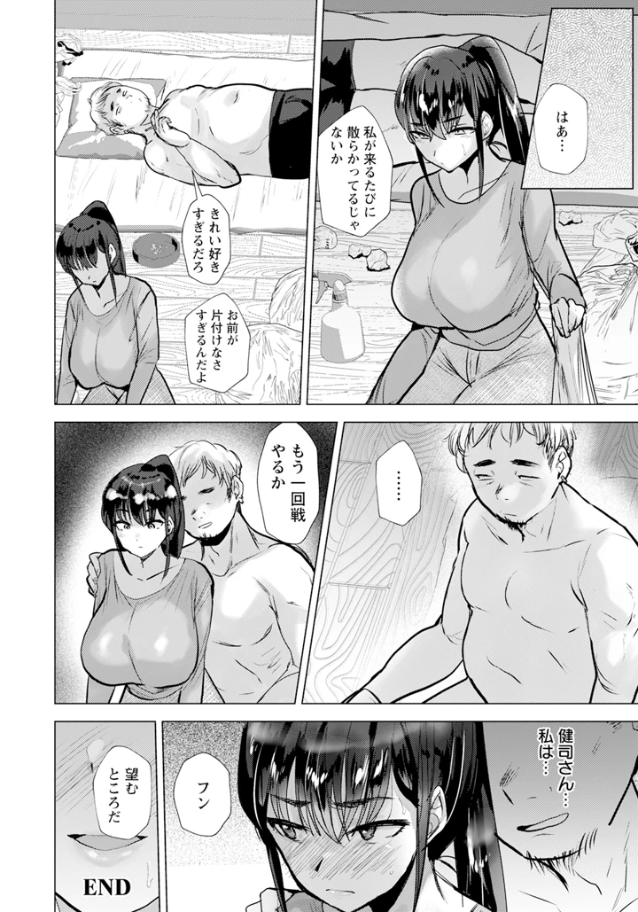 24ページ目
