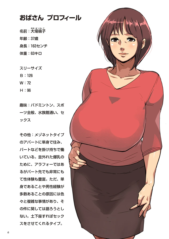 6ページ目