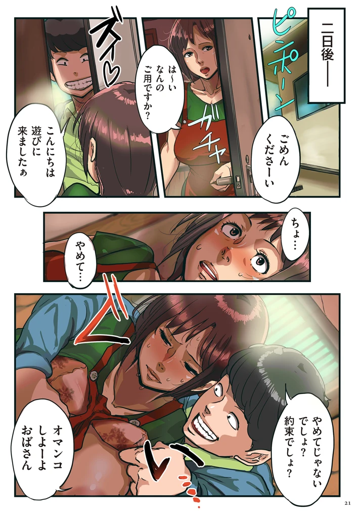 21ページ目