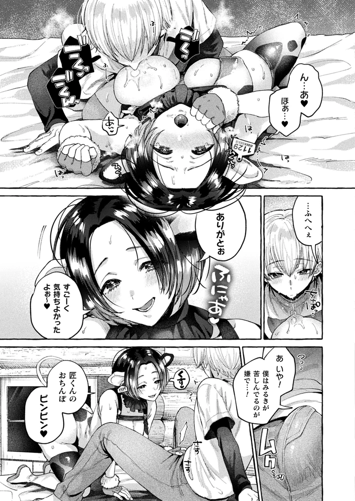 13ページ目