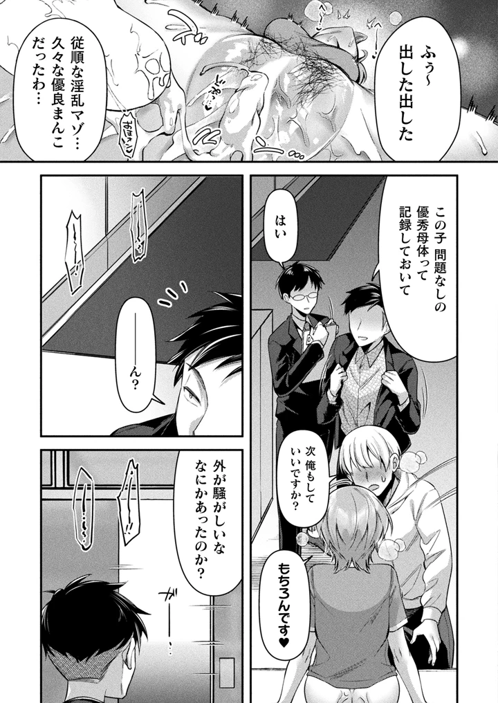 35ページ目