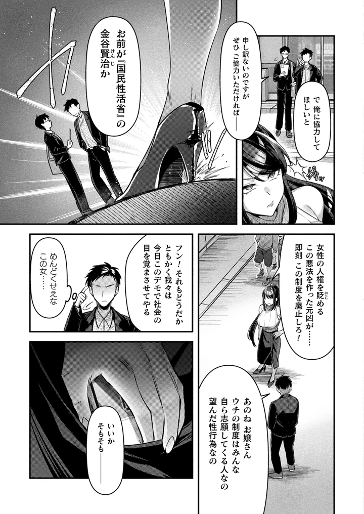 37ページ目