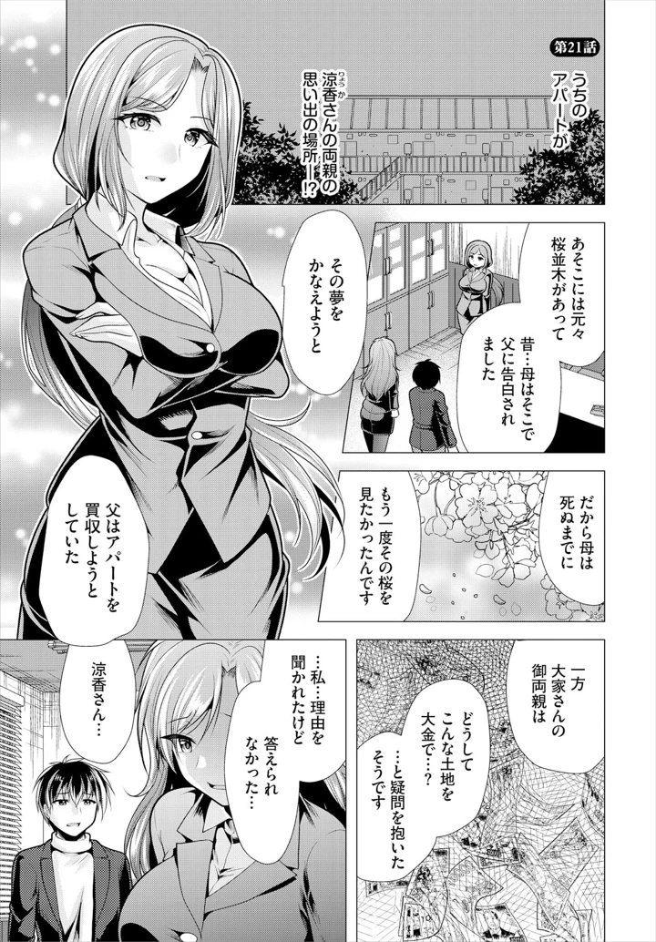 3ページ目
