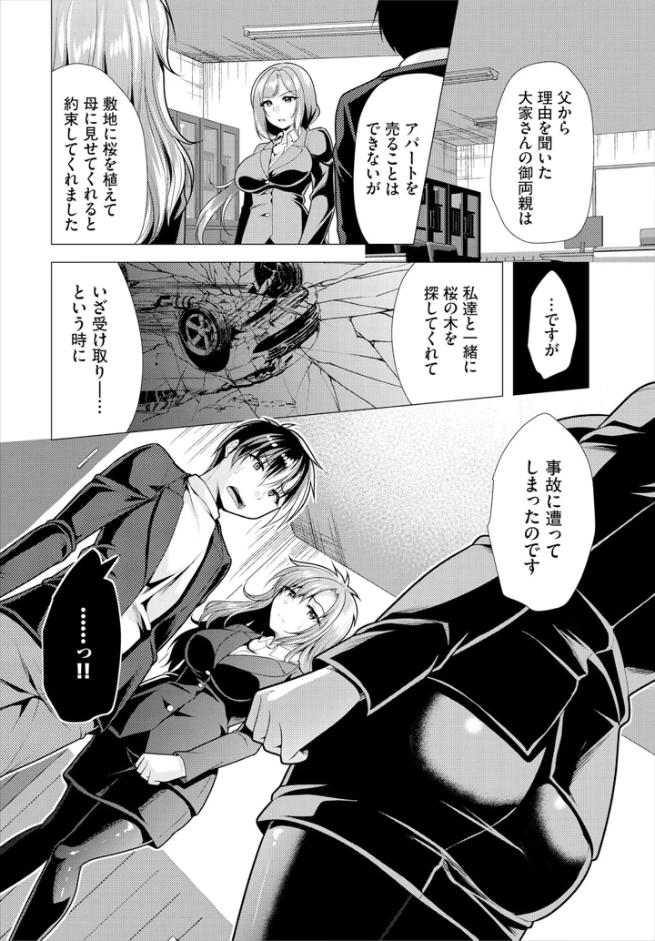 4ページ目