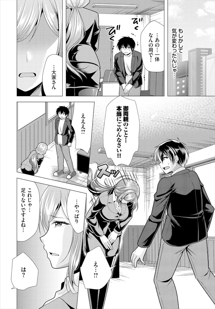 6ページ目