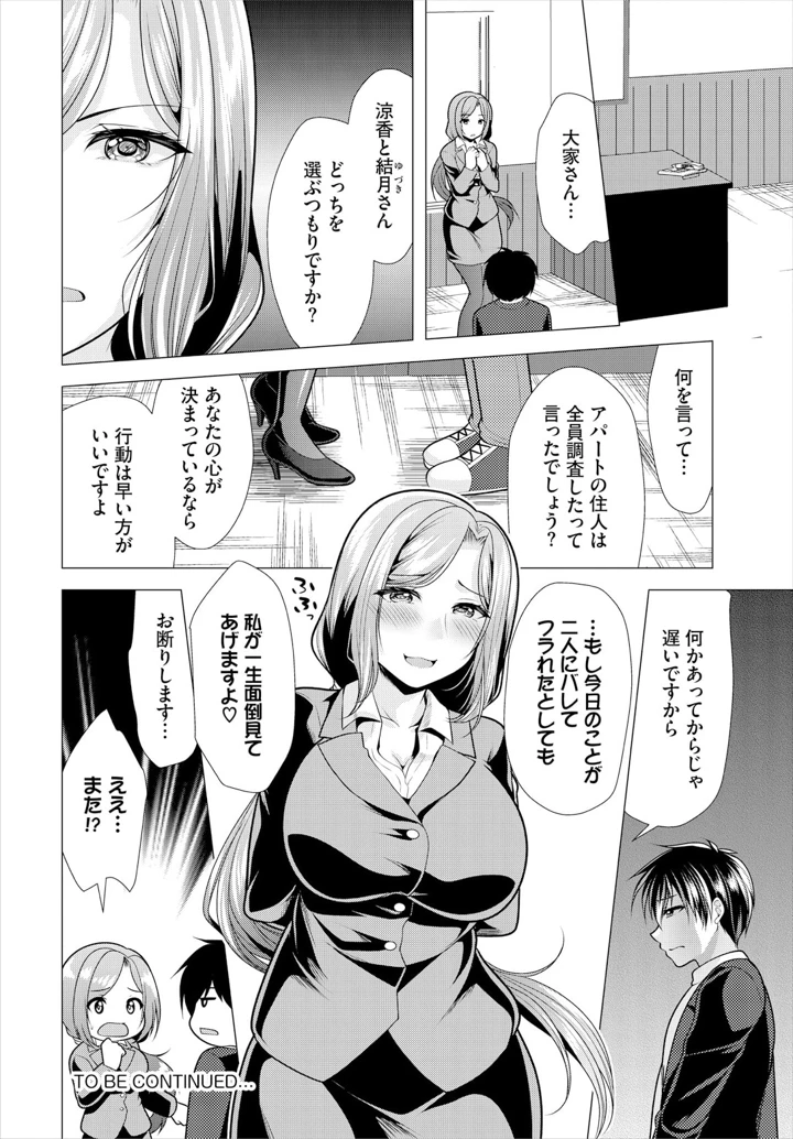 20ページ目