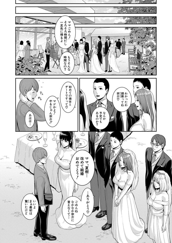 4ページ目