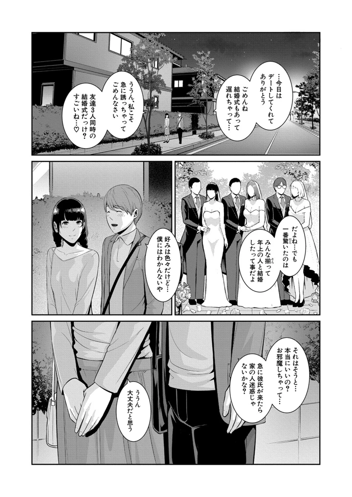 32ページ目