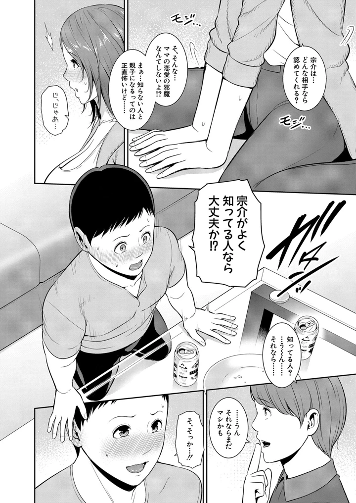 40ページ目