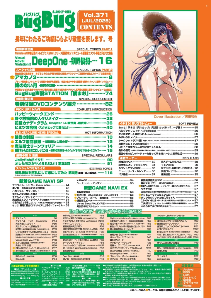 5ページ目