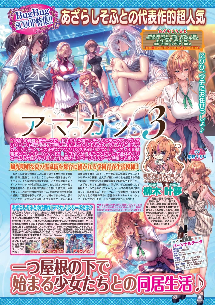6ページ目