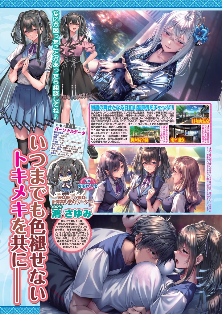 8ページ目