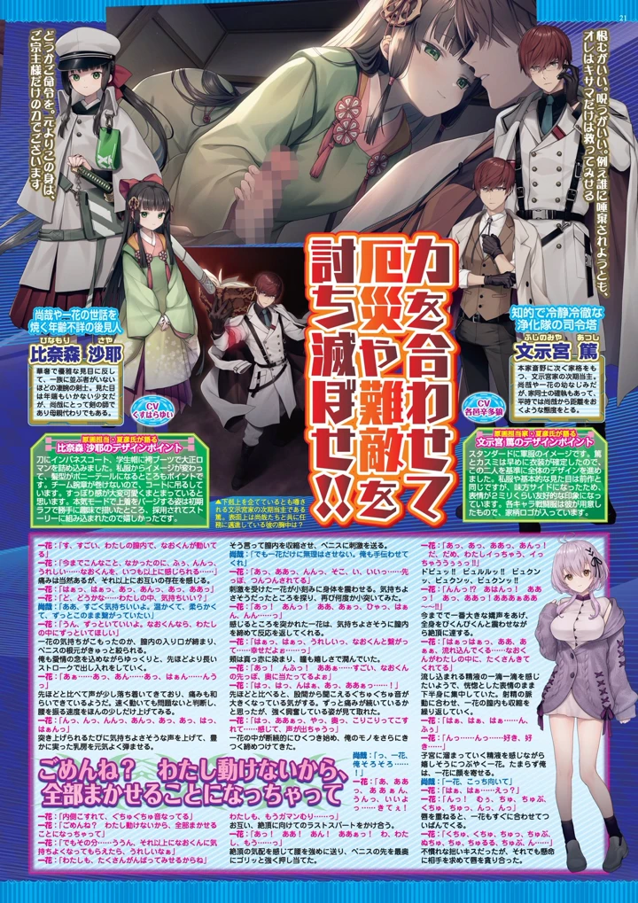 21ページ目