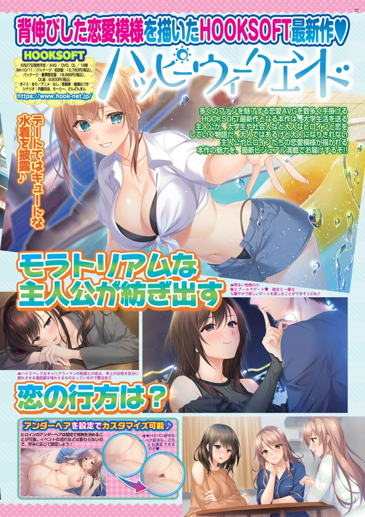 27ページ目