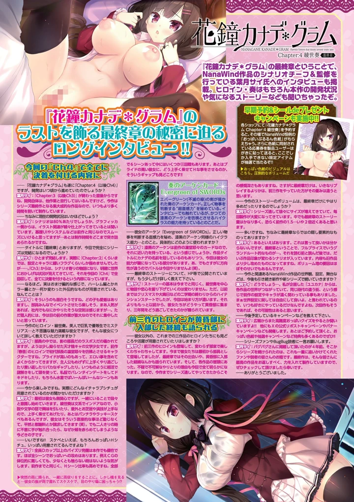 38ページ目