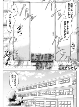 (ティーアイネット)僕、お前の母親で一皮剥いたよ (金棒てかてか)