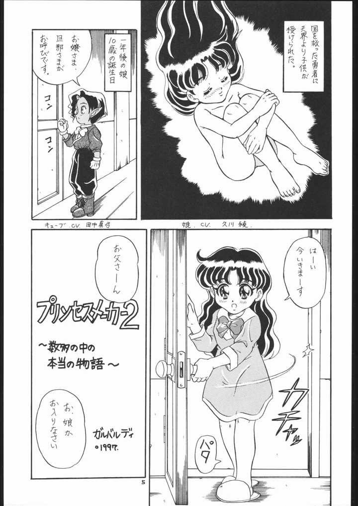4ページ目