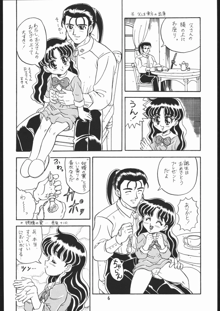 5ページ目