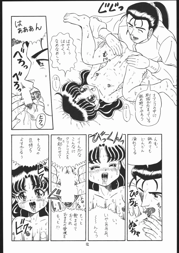 11ページ目