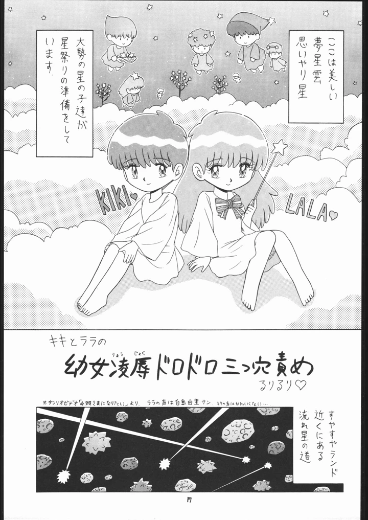 16ページ目