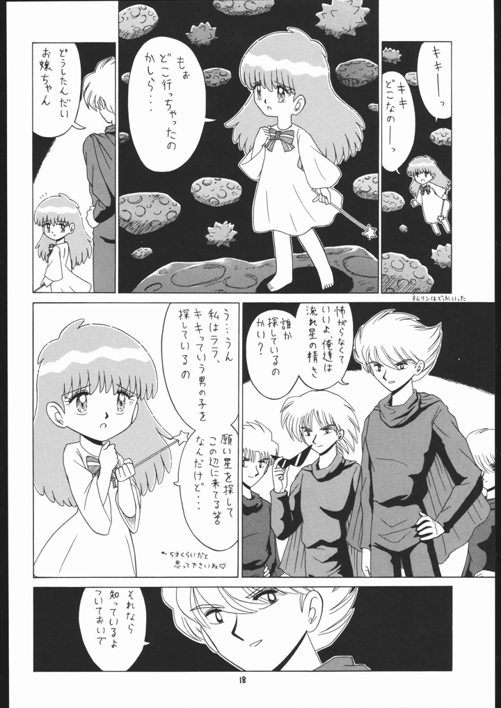 17ページ目