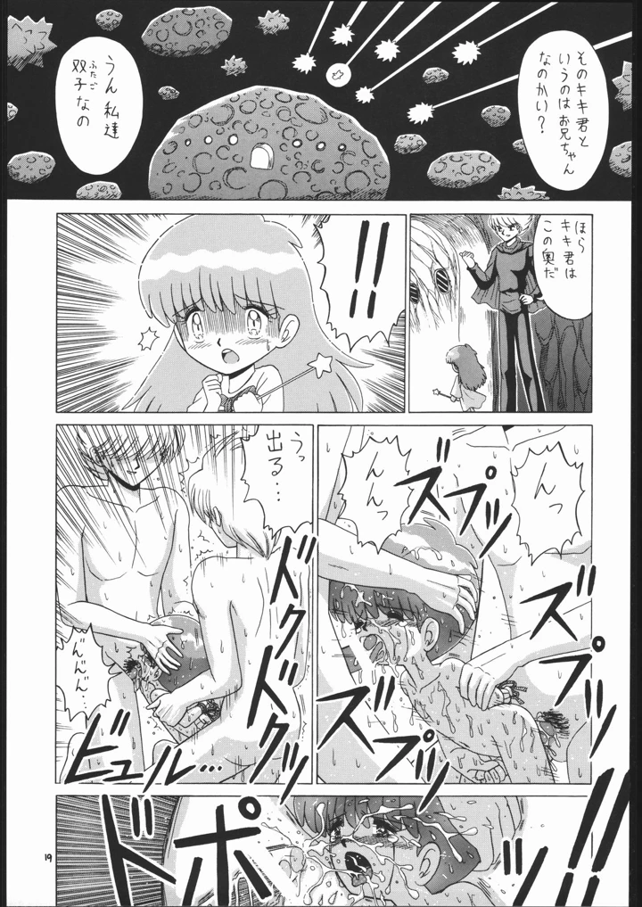 18ページ目