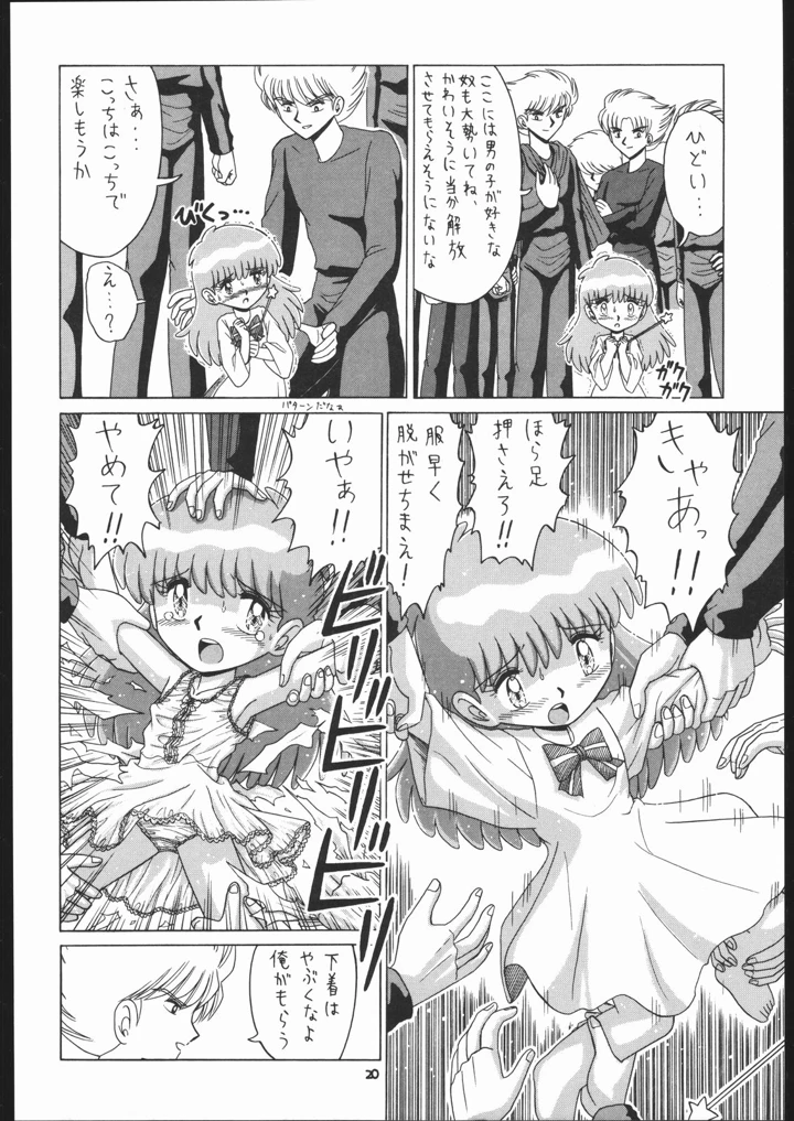 19ページ目