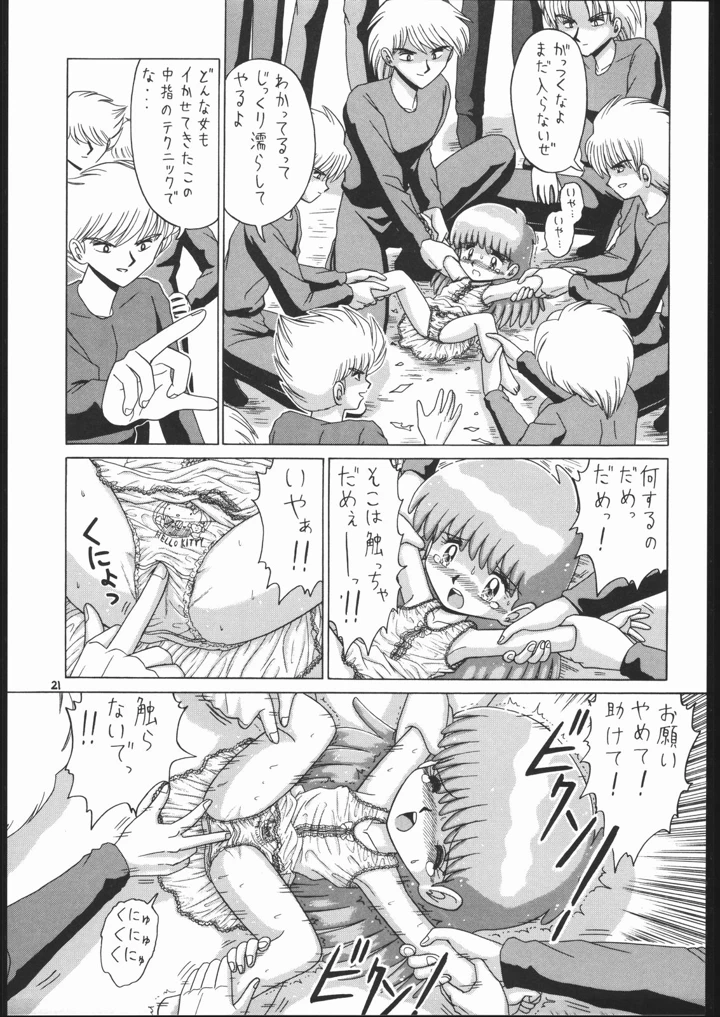 20ページ目