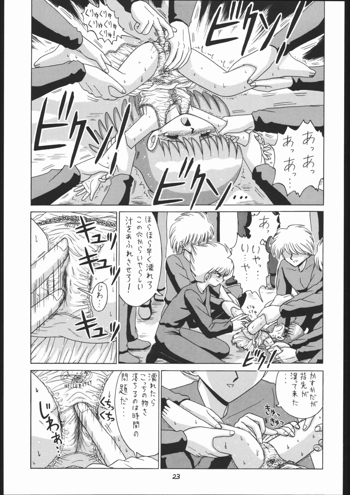22ページ目