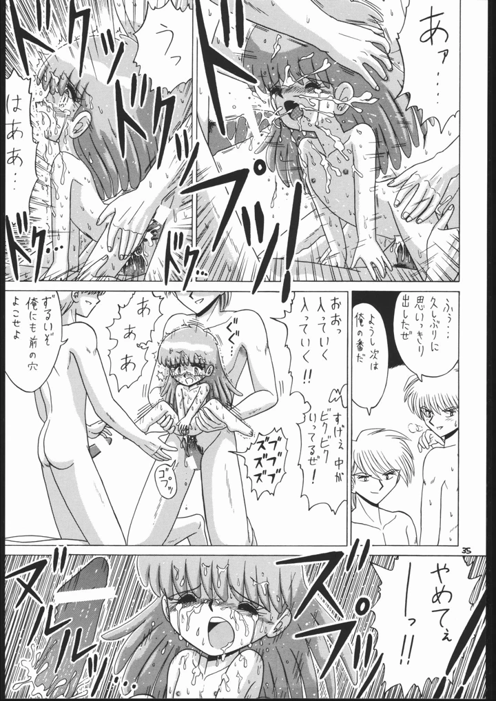 34ページ目